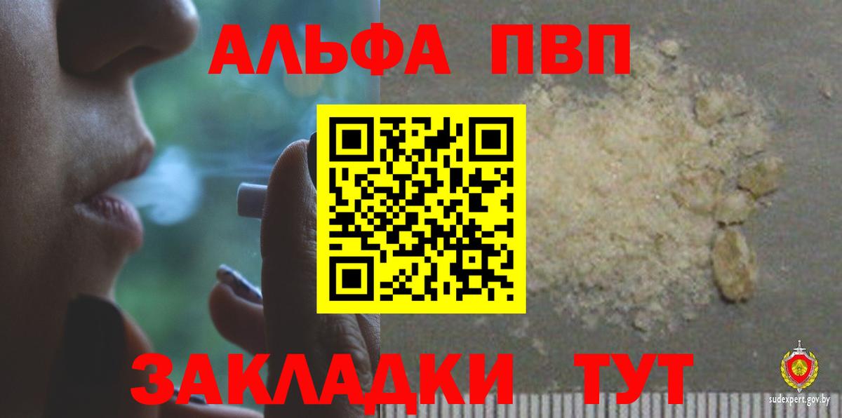 A PVP крисы CK Щёкино