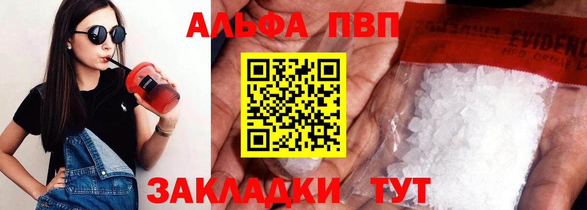 APVP кристаллы  Alpha PVP СК  APVP СК КРИС  Вход с VPN  Щёкино 