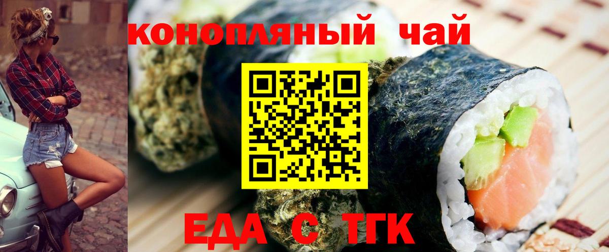 Cannafood марихуана  Вход с VPN  Щёкино 