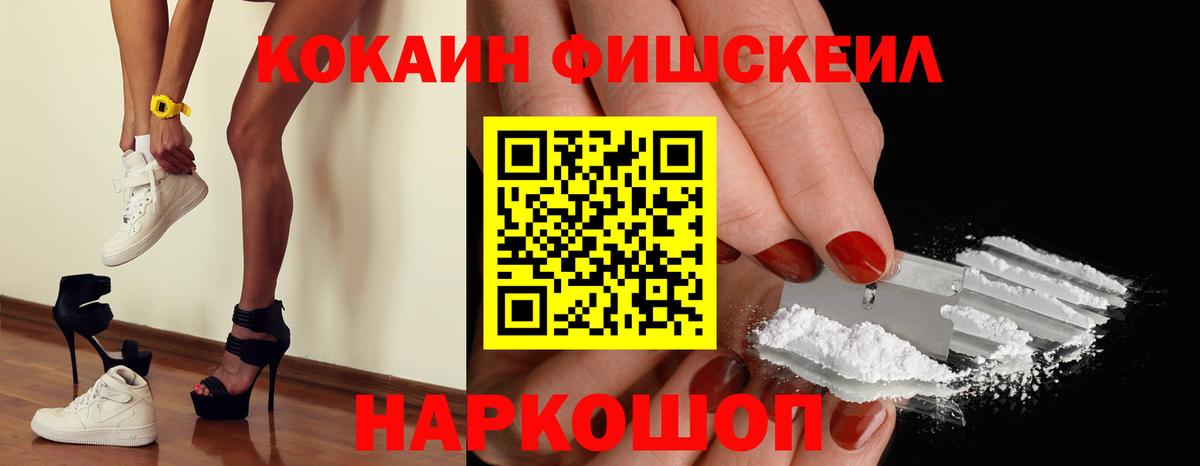 Щёкино  КОКАИН 99%  Вход с VPN 