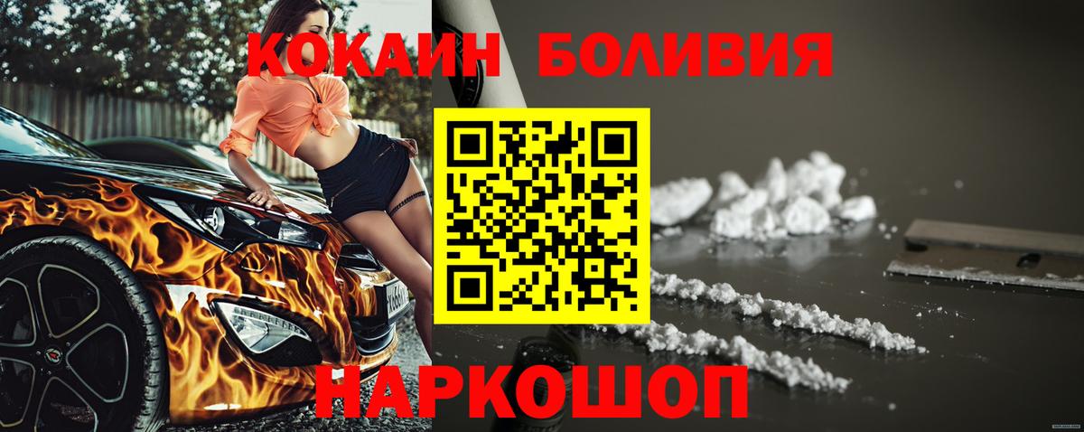 Cocaine 99% Щёкино