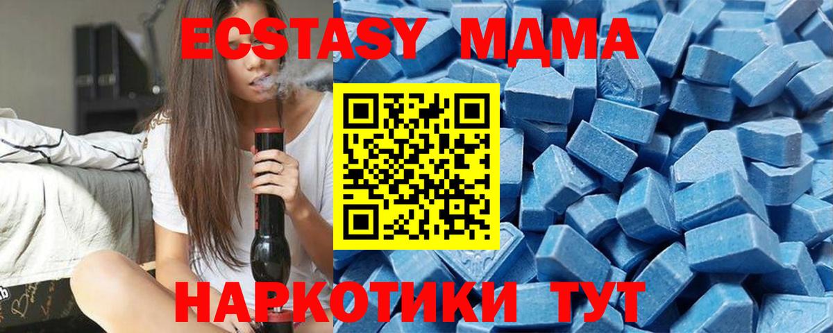 Экстази 280мг  Вход с VPN  Щёкино 