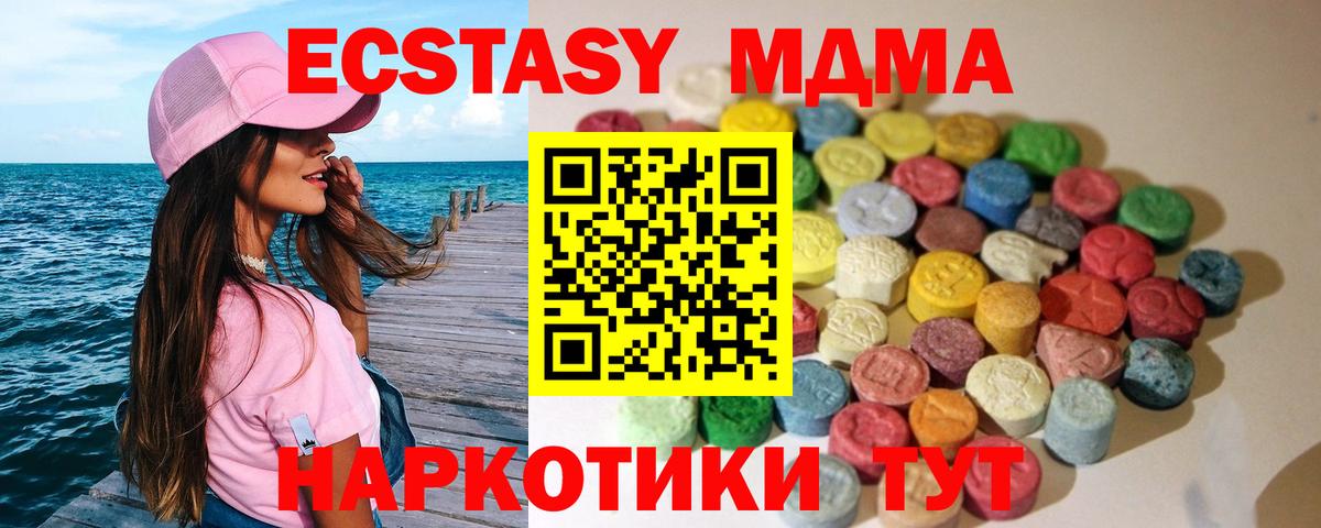 ЭКСТАЗИ таблы Щёкино