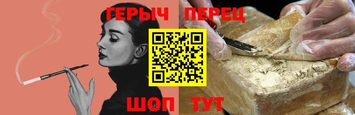 Щёкино  Героин хмурый  Вход с VPN 