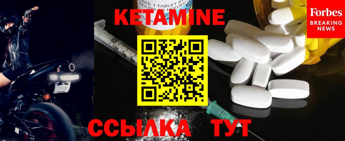 КЕТАМИН ketamine  гидра ONION  Кетамин VHQ  Щёкино  Вход с VPN 