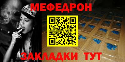 мяу мяу кристалл Кингисепп