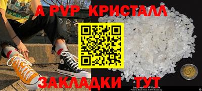 мяу мяу кристалл Кингисепп