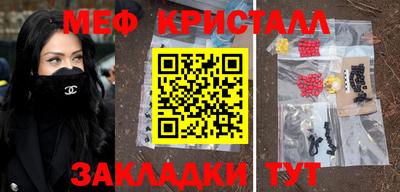 мяу мяу кристалл Кингисепп