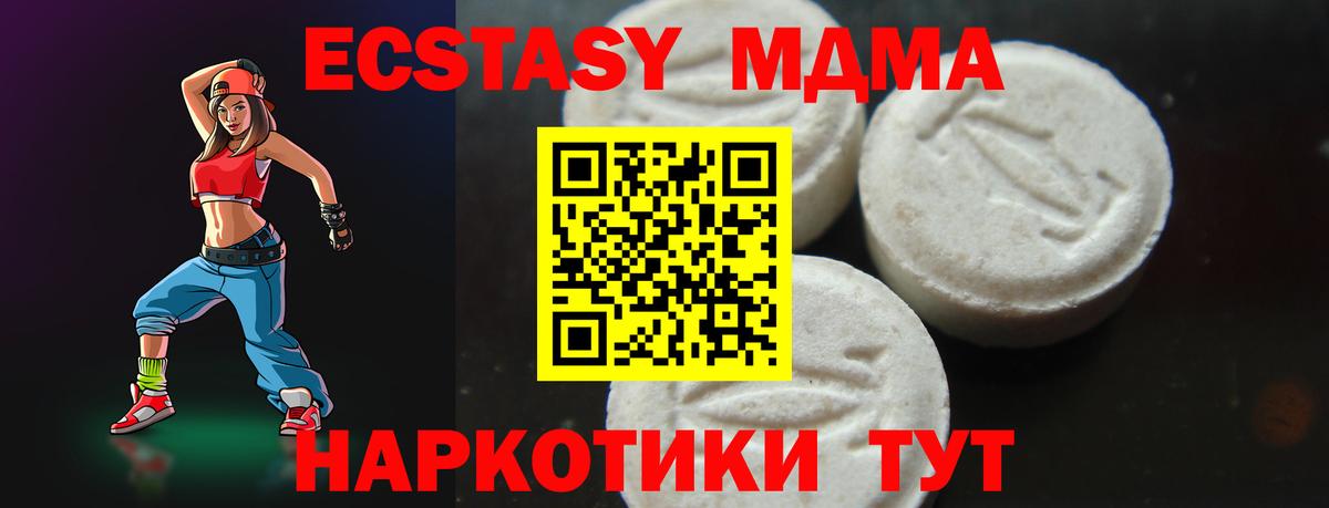 MDMA VHQ Щёкино