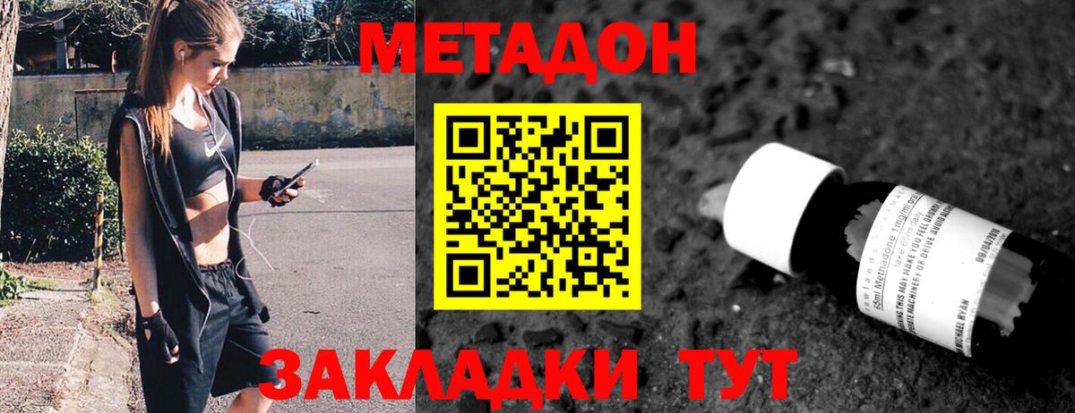 ссылка на мегу ссылка  Метадон кристалл  Щёкино  Вход с VPN  Метадон methadone 