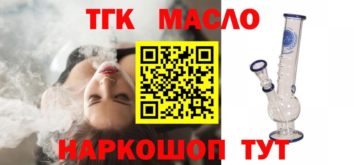Щёкино  наркота  Вход с VPN  Дистиллят ТГК жижа  ТГК Wax 