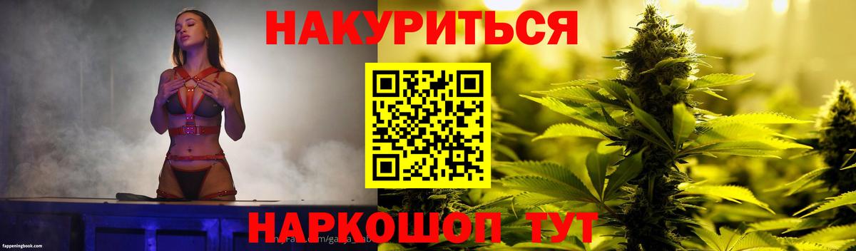 Щёкино  МАРИХУАНА AK-47  Шишки марихуана семена  Марихуана SATIVA & INDICA  Бошки Шишки VHQ  Вход с VPN 